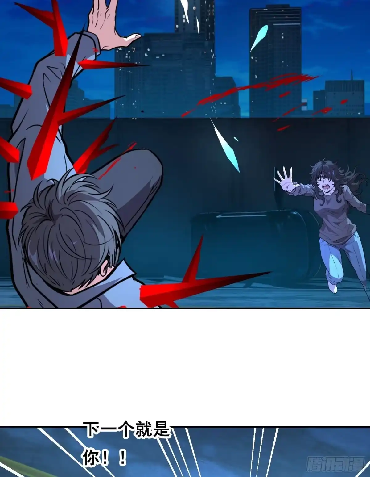 039抢（上）-情绪病-诈术师德德（第4张）