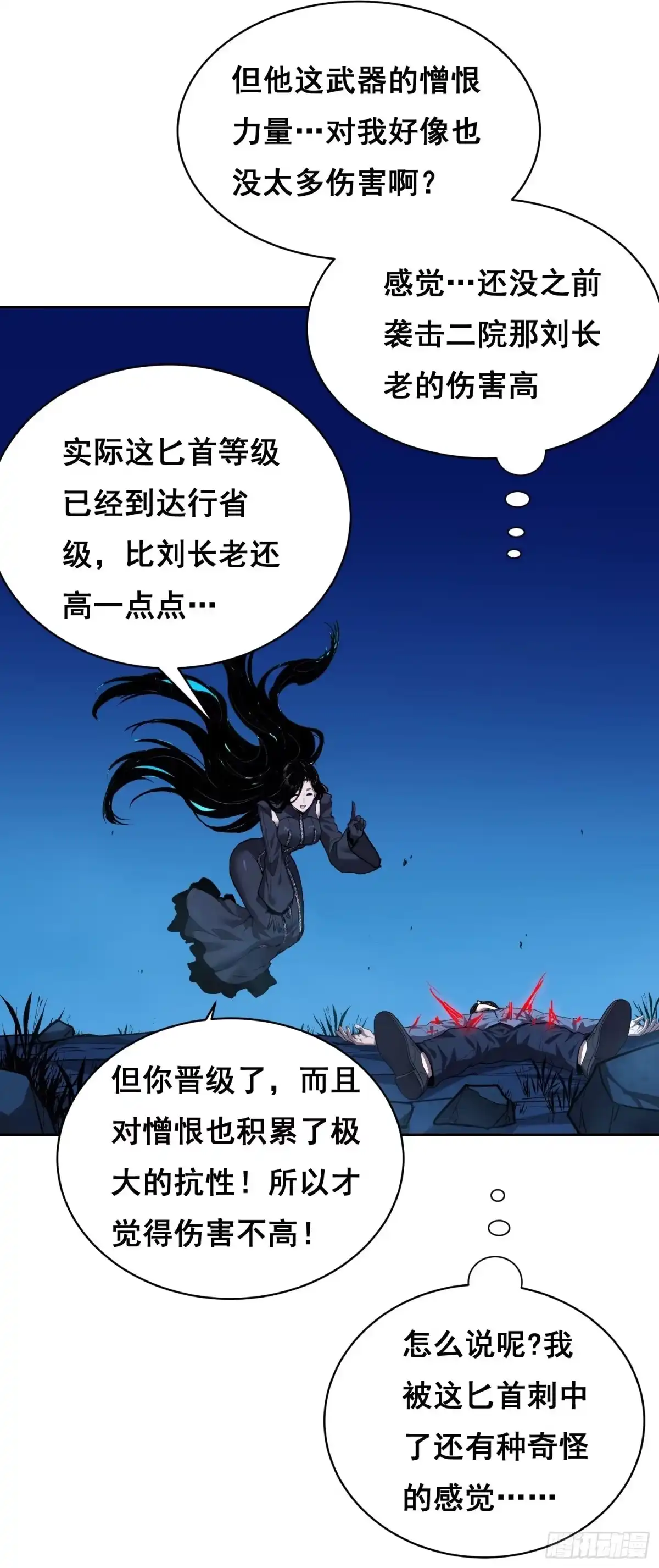 039抢（上）-情绪病-诈术师德德（第20张）
