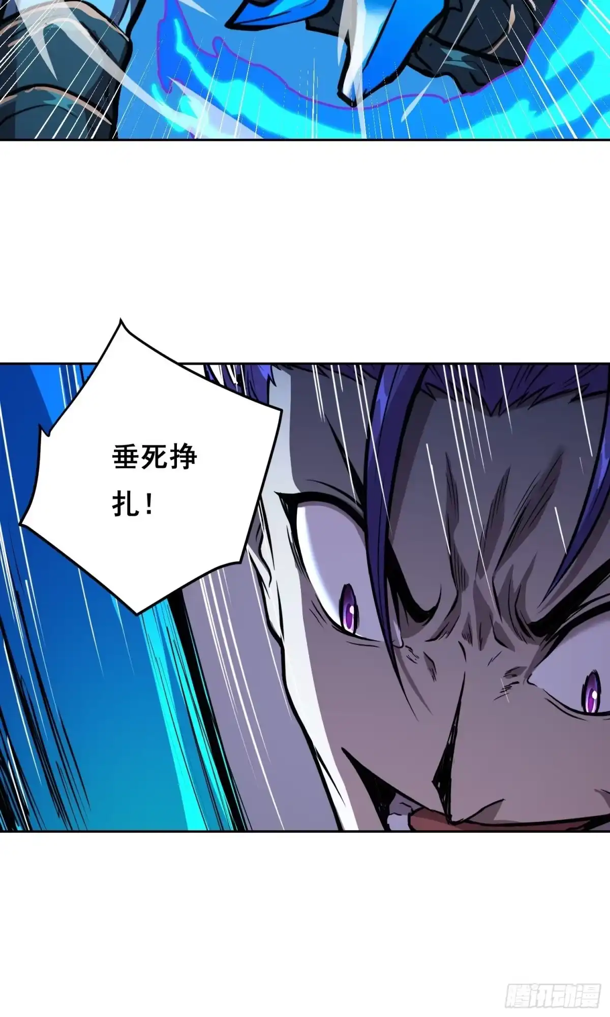039抢（下）-情绪病-诈术师德德（第20张）