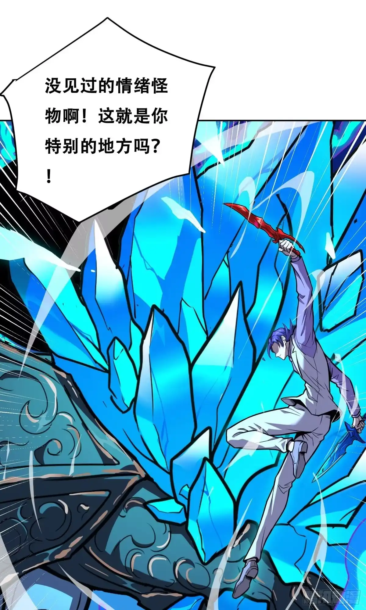 039抢（下）-情绪病-诈术师德德（第19张）