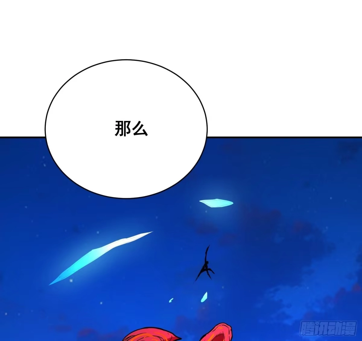 039抢（下）-情绪病-诈术师德德（第5张）