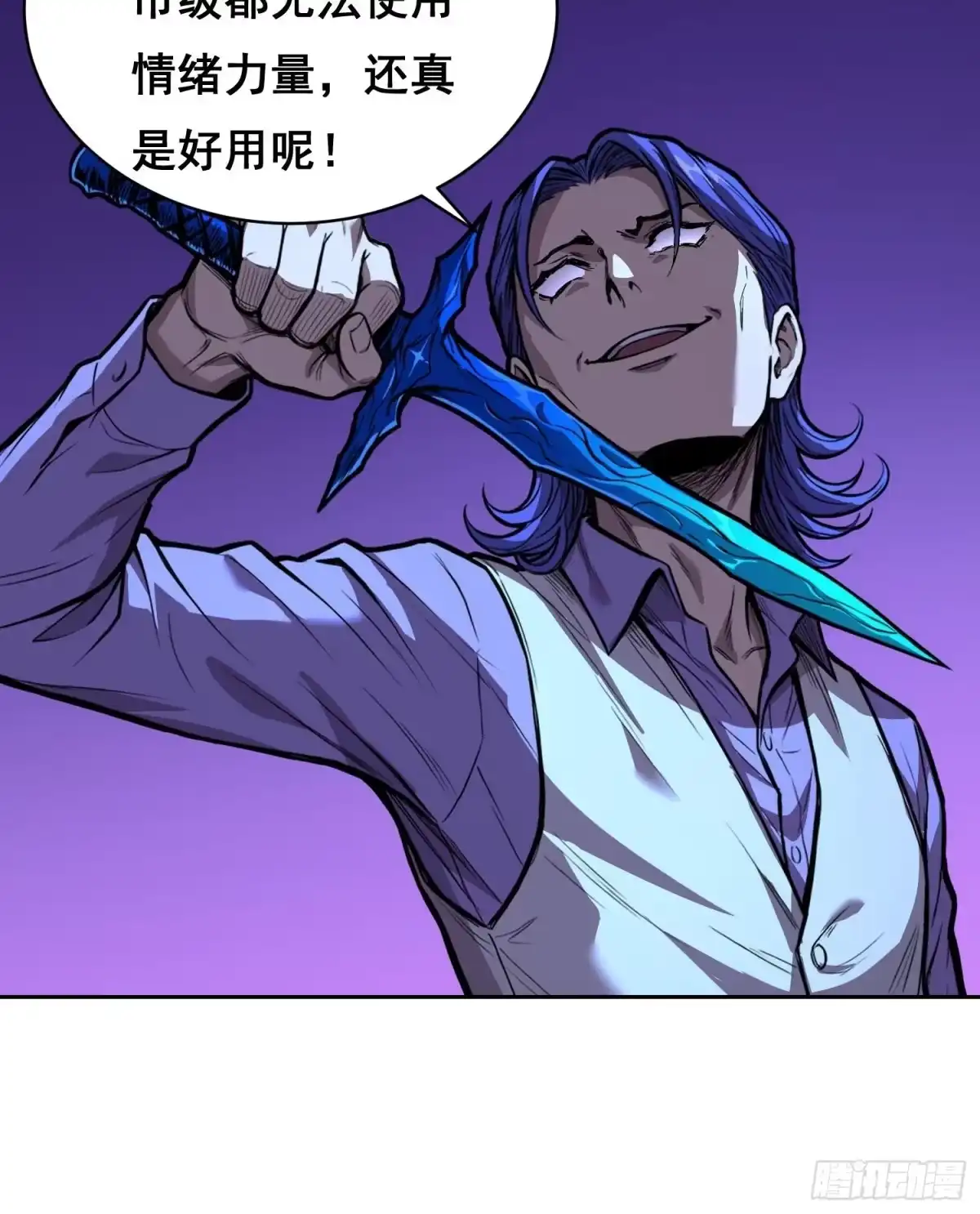 039抢（下）-情绪病-诈术师德德（第4张）