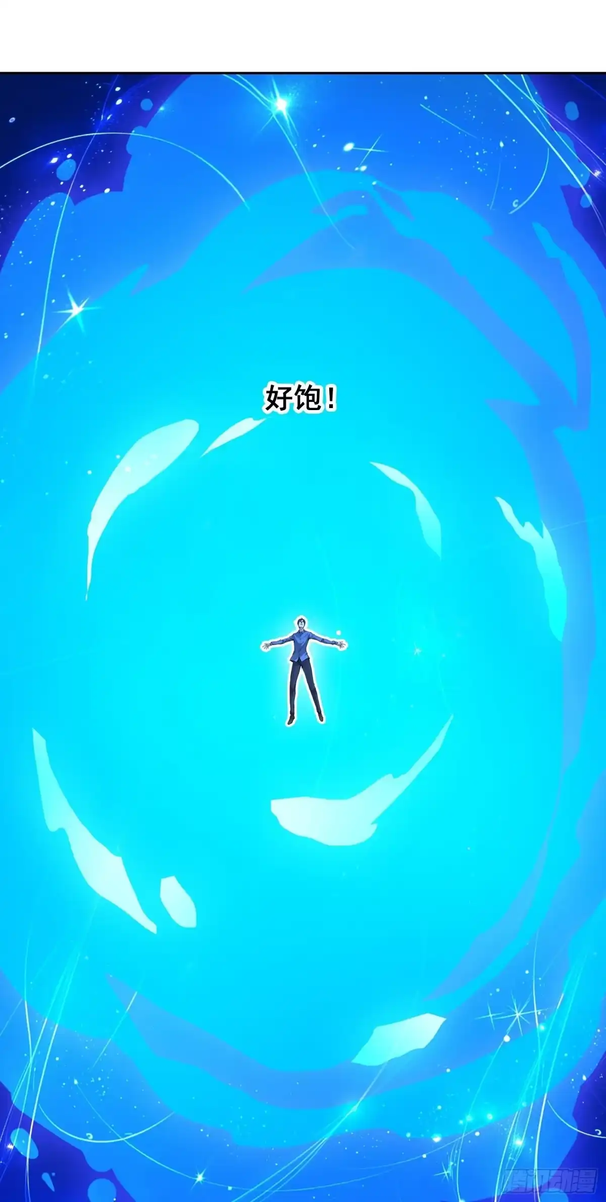 040支援（上）-情绪病-诈术师德德（第13张）