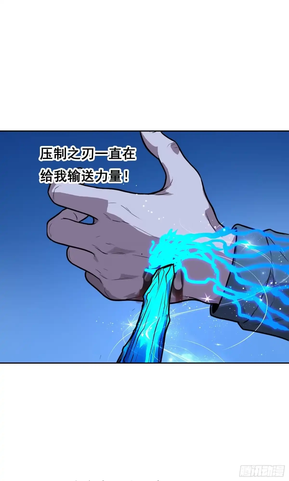 040支援（上）-情绪病-诈术师德德（第22张）