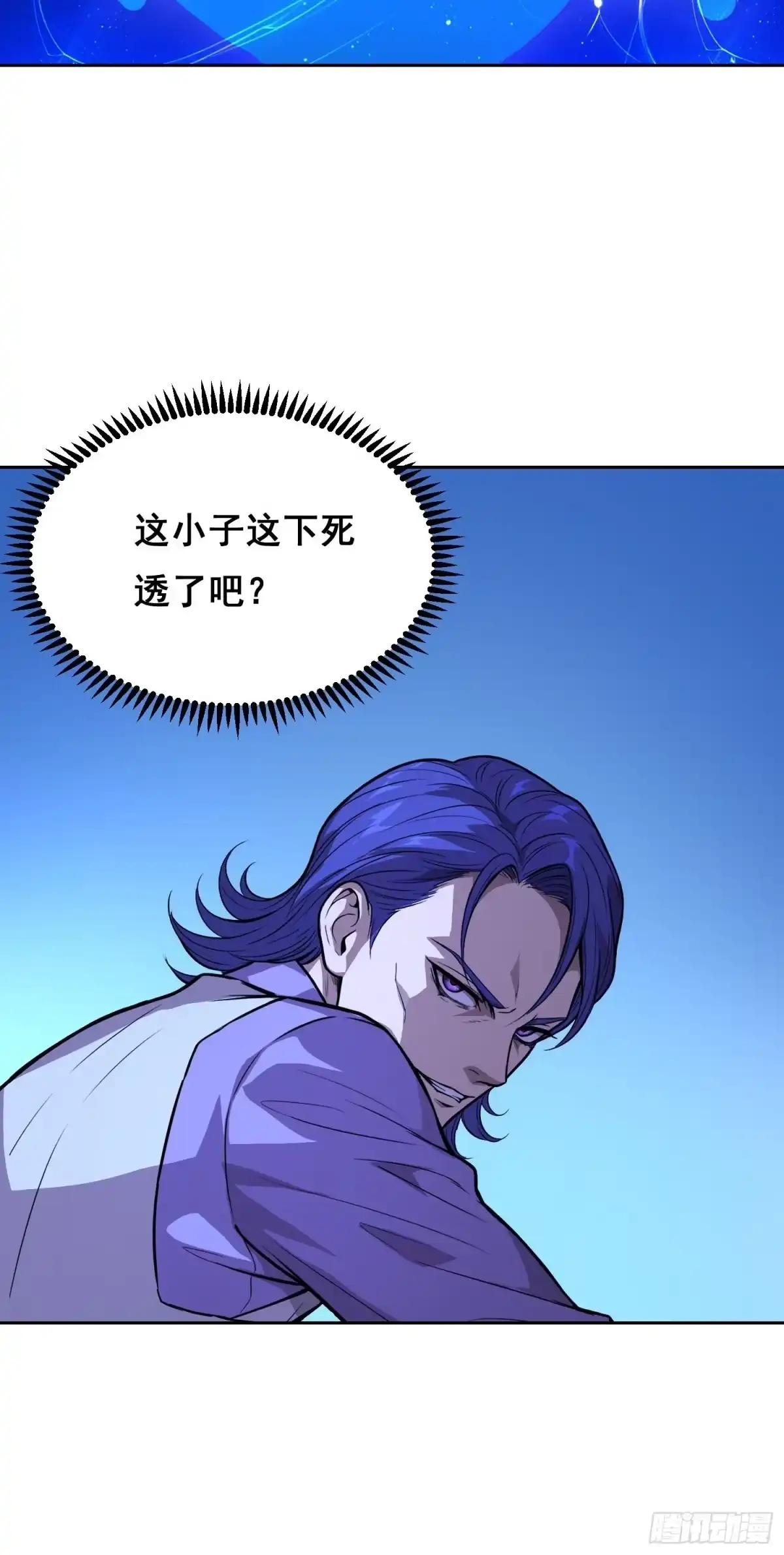 040支援（上）-情绪病-诈术师德德（第14张）