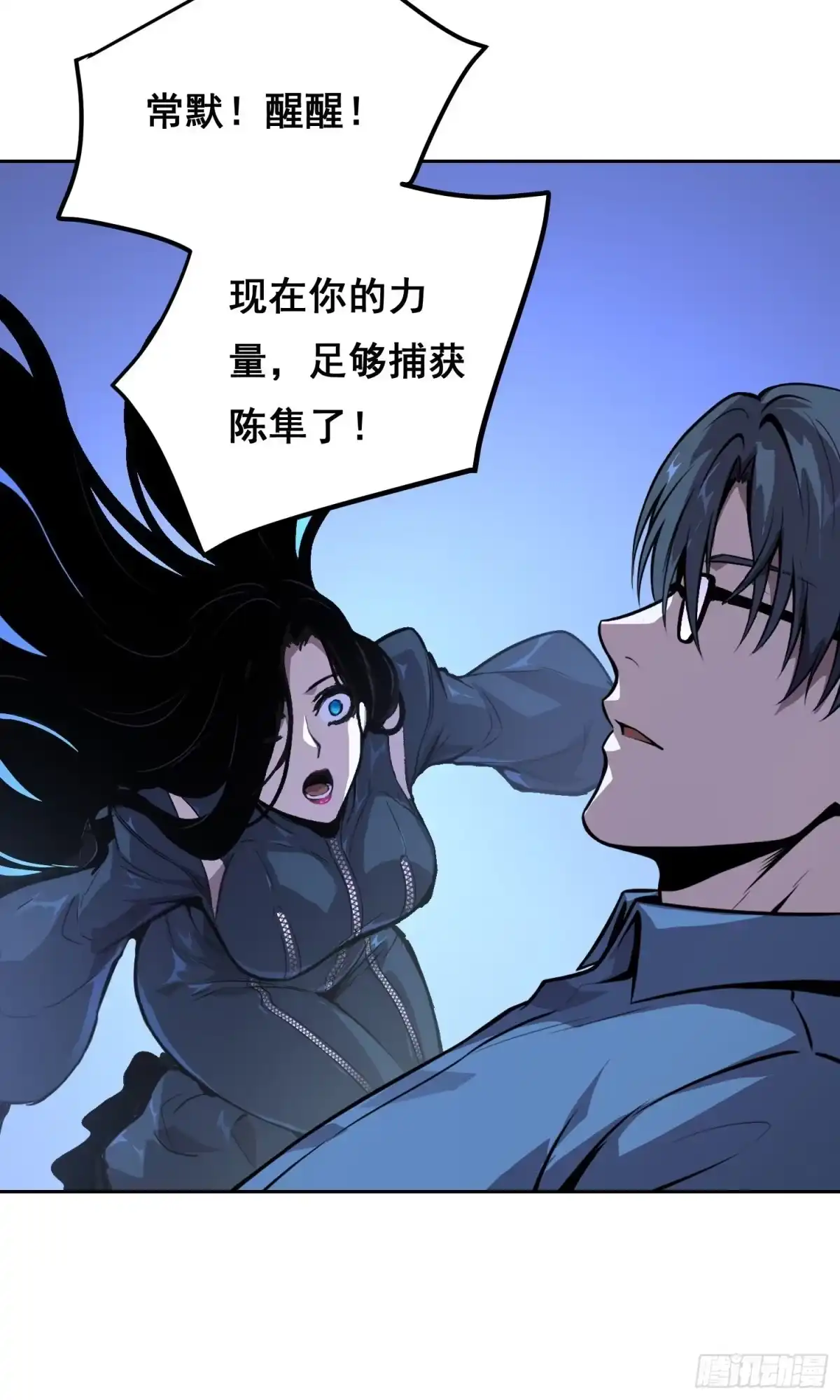 040支援（上）-情绪病-诈术师德德（第18张）