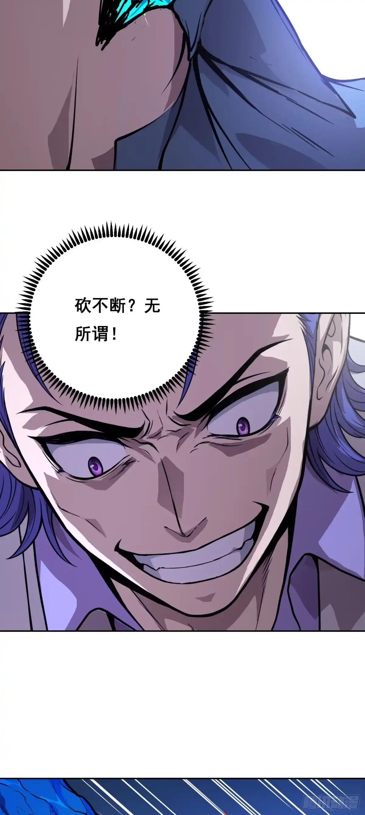 040支援（上）-情绪病-诈术师德德（第3张）