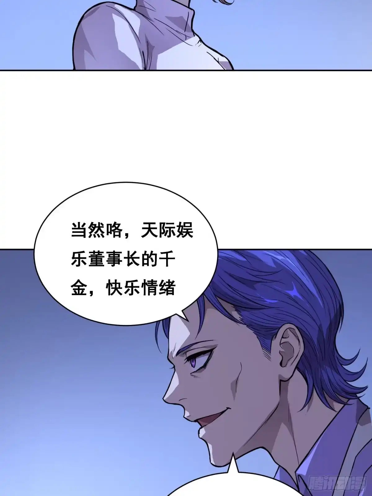 40支援（下）-情绪病-诈术师德德（第18张）