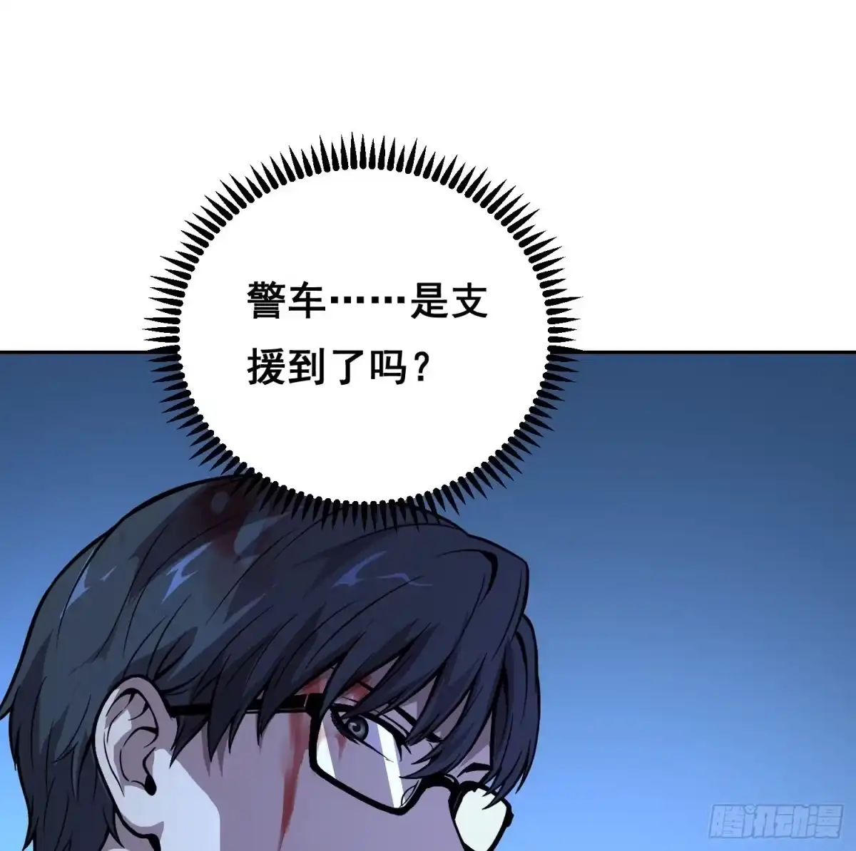 40支援（下）-情绪病-诈术师德德（第10张）