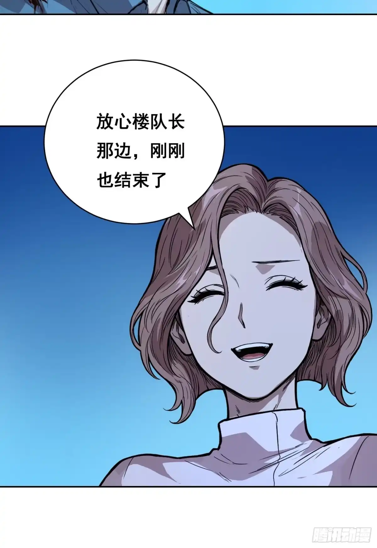 40支援（下）-情绪病-诈术师德德（第29张）