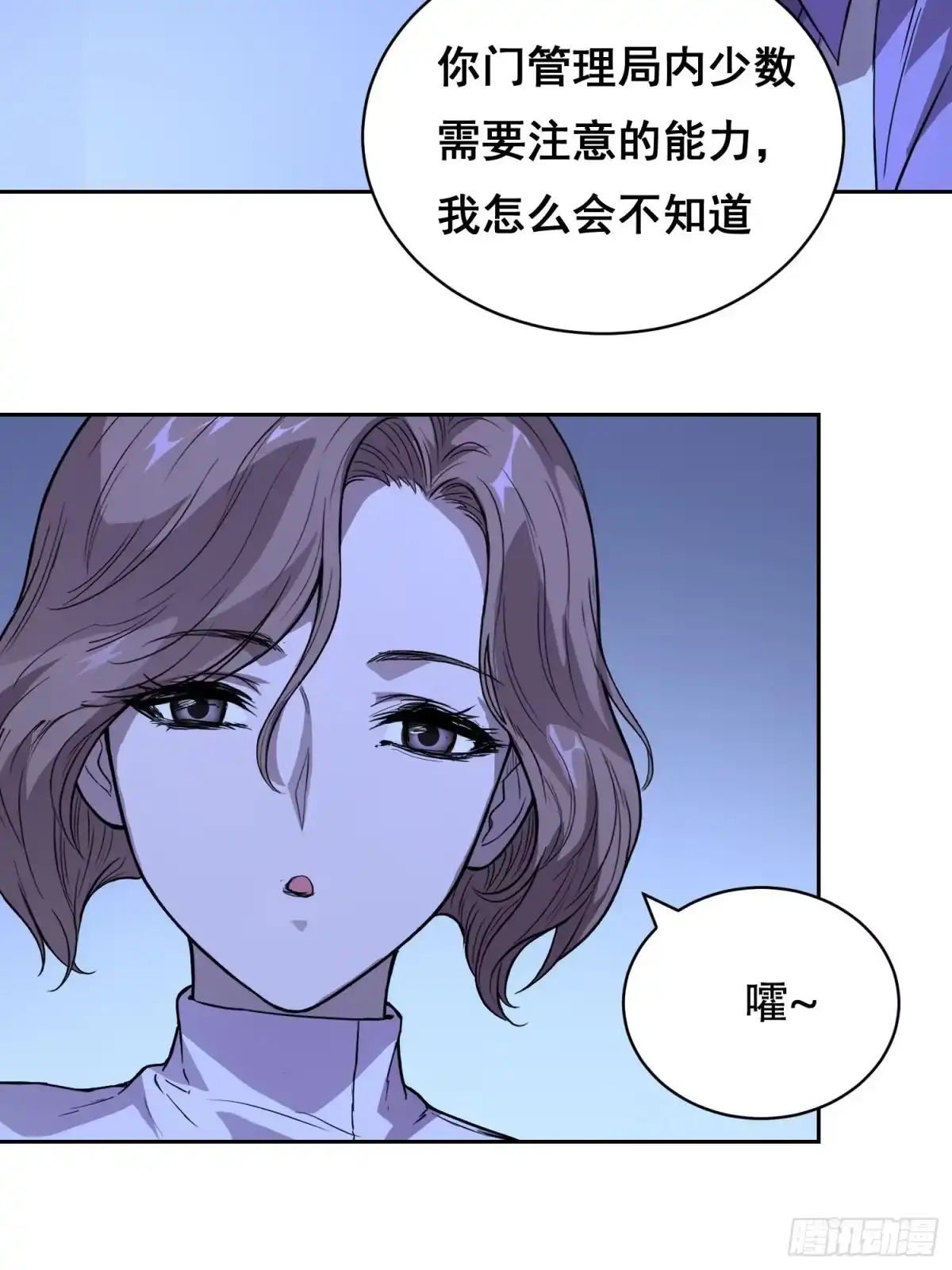 40支援（下）-情绪病-诈术师德德（第19张）