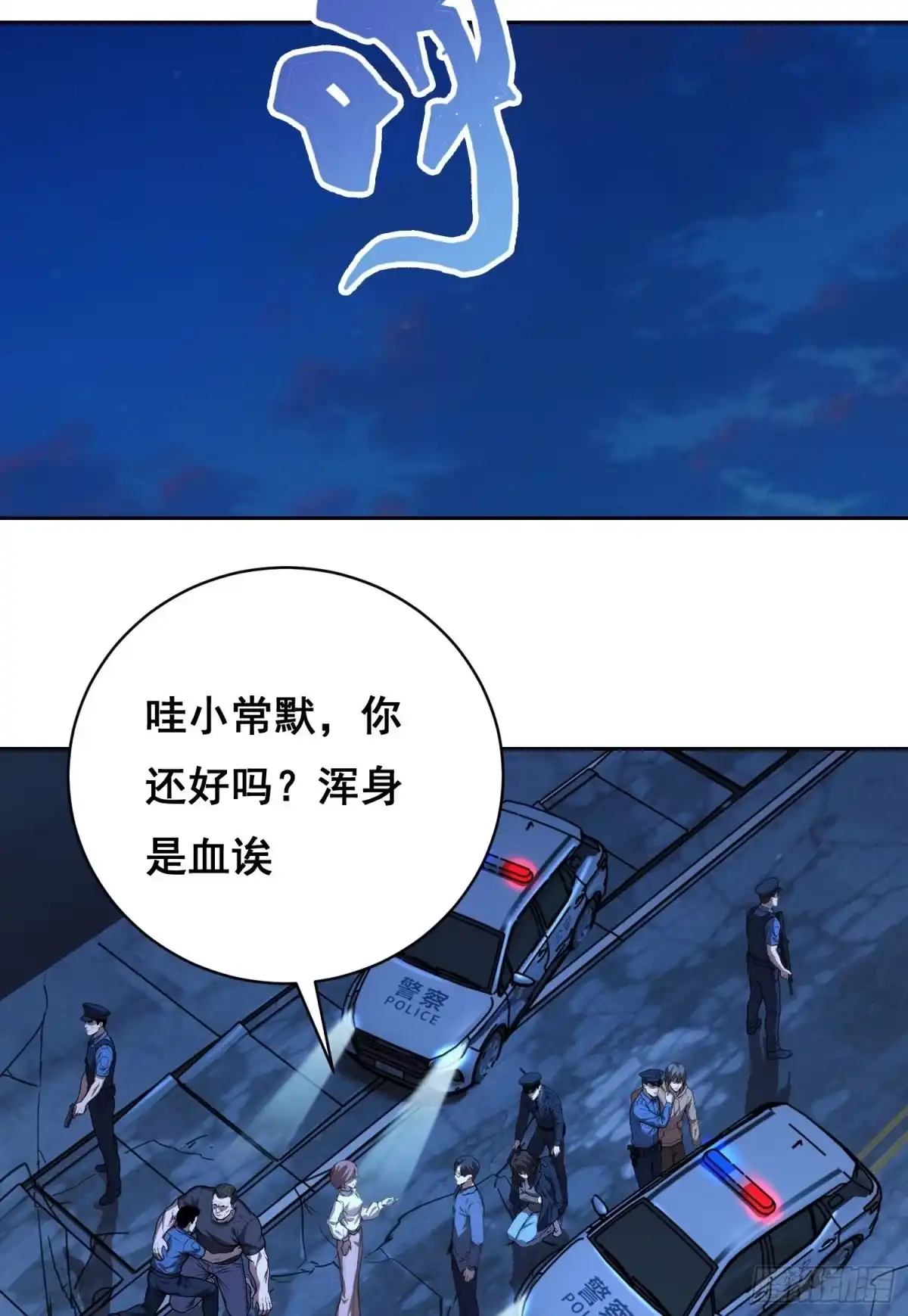 40支援（下）-情绪病-诈术师德德（第27张）