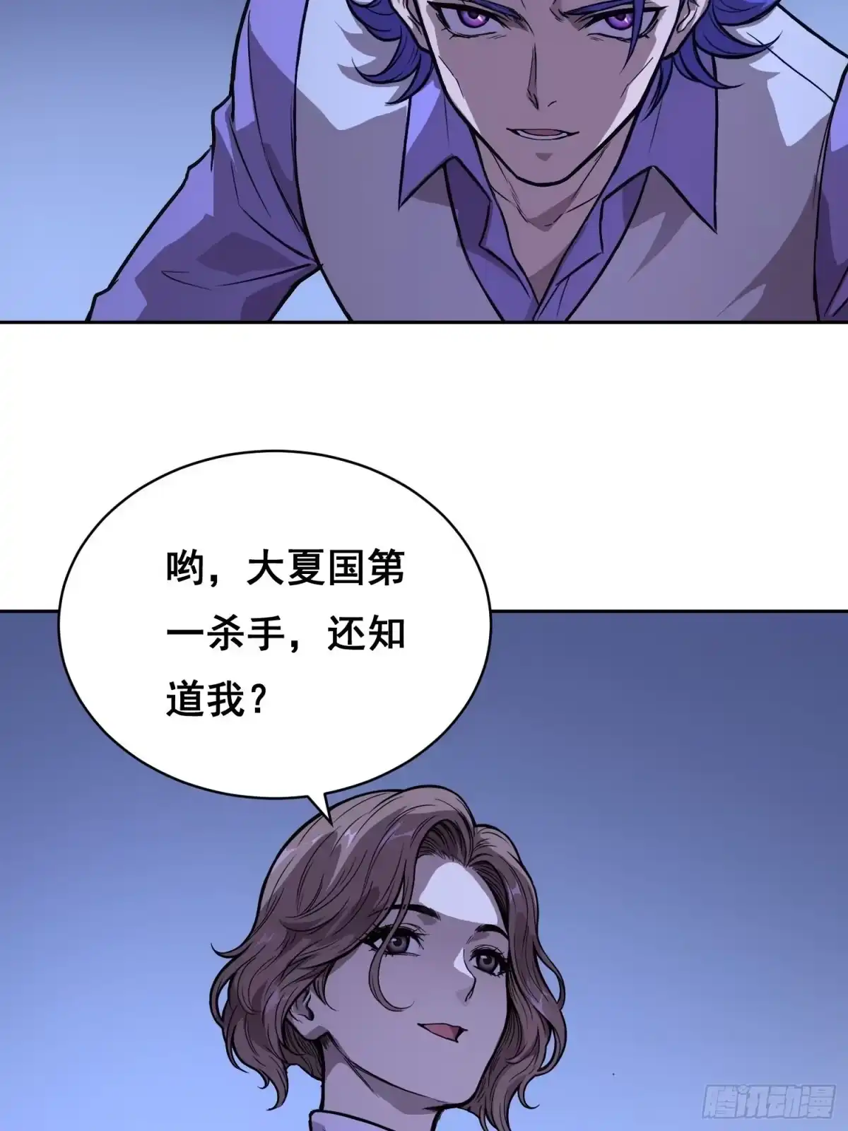 40支援（下）-情绪病-诈术师德德（第17张）