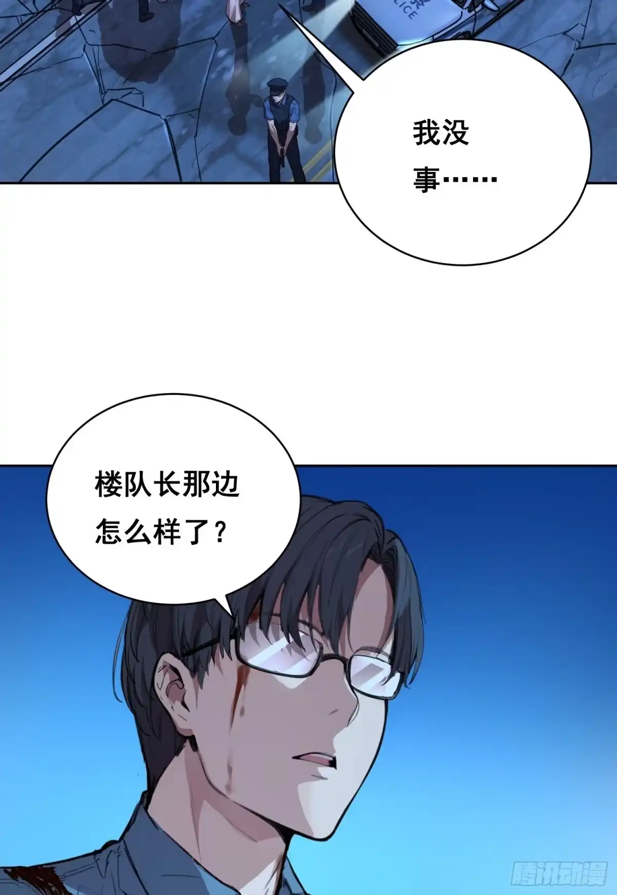40支援（下）-情绪病-诈术师德德（第28张）
