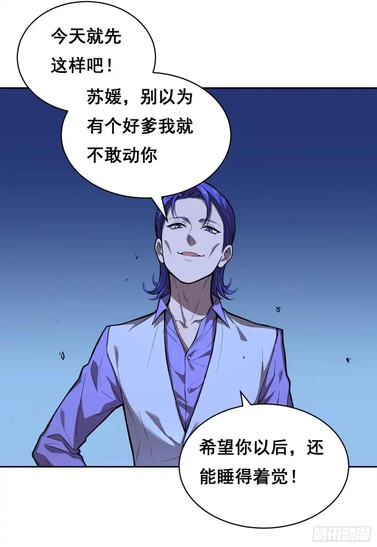 40支援（下）-情绪病-诈术师德德（第25张）