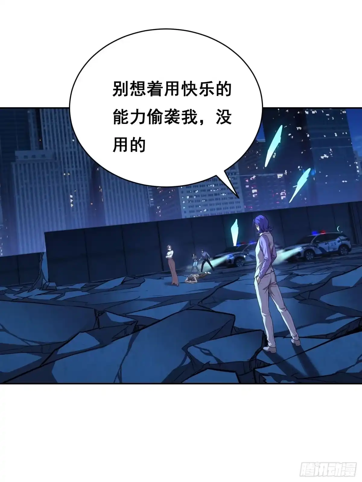 40支援（下）-情绪病-诈术师德德（第24张）