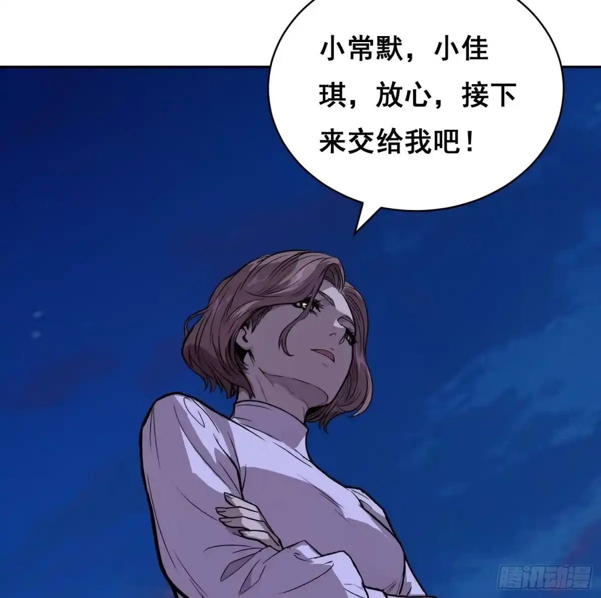 40支援（下）-情绪病-诈术师德德（第13张）