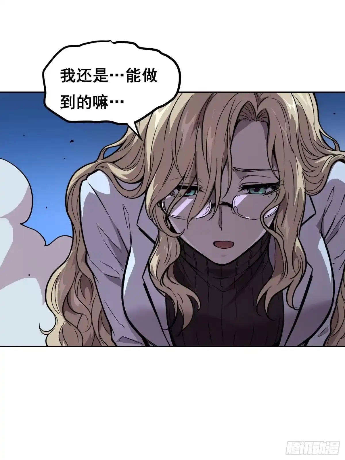 41离开（上）-情绪病-诈术师德德（第36张）