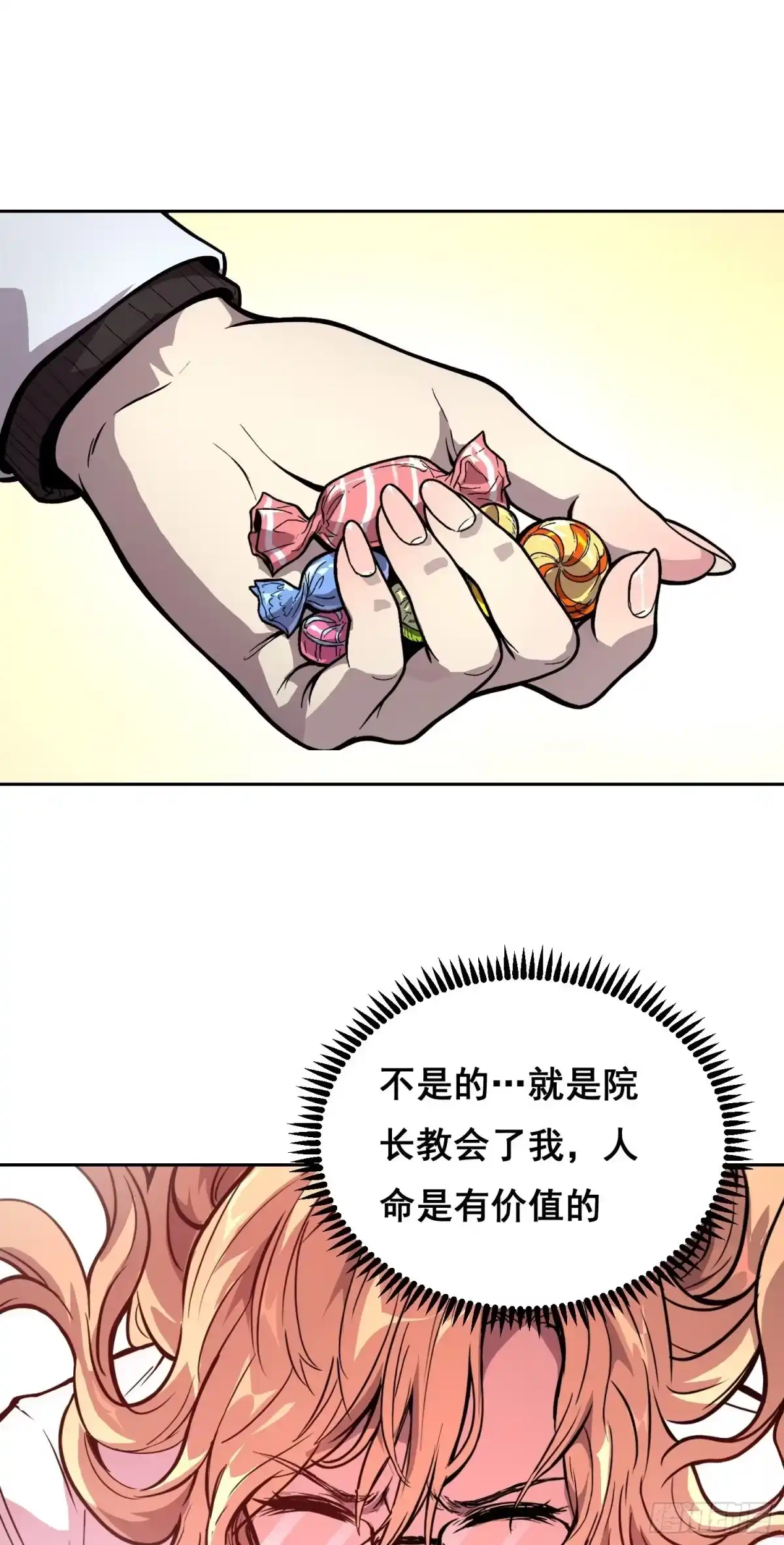 41离开（上）-情绪病-诈术师德德（第31张）