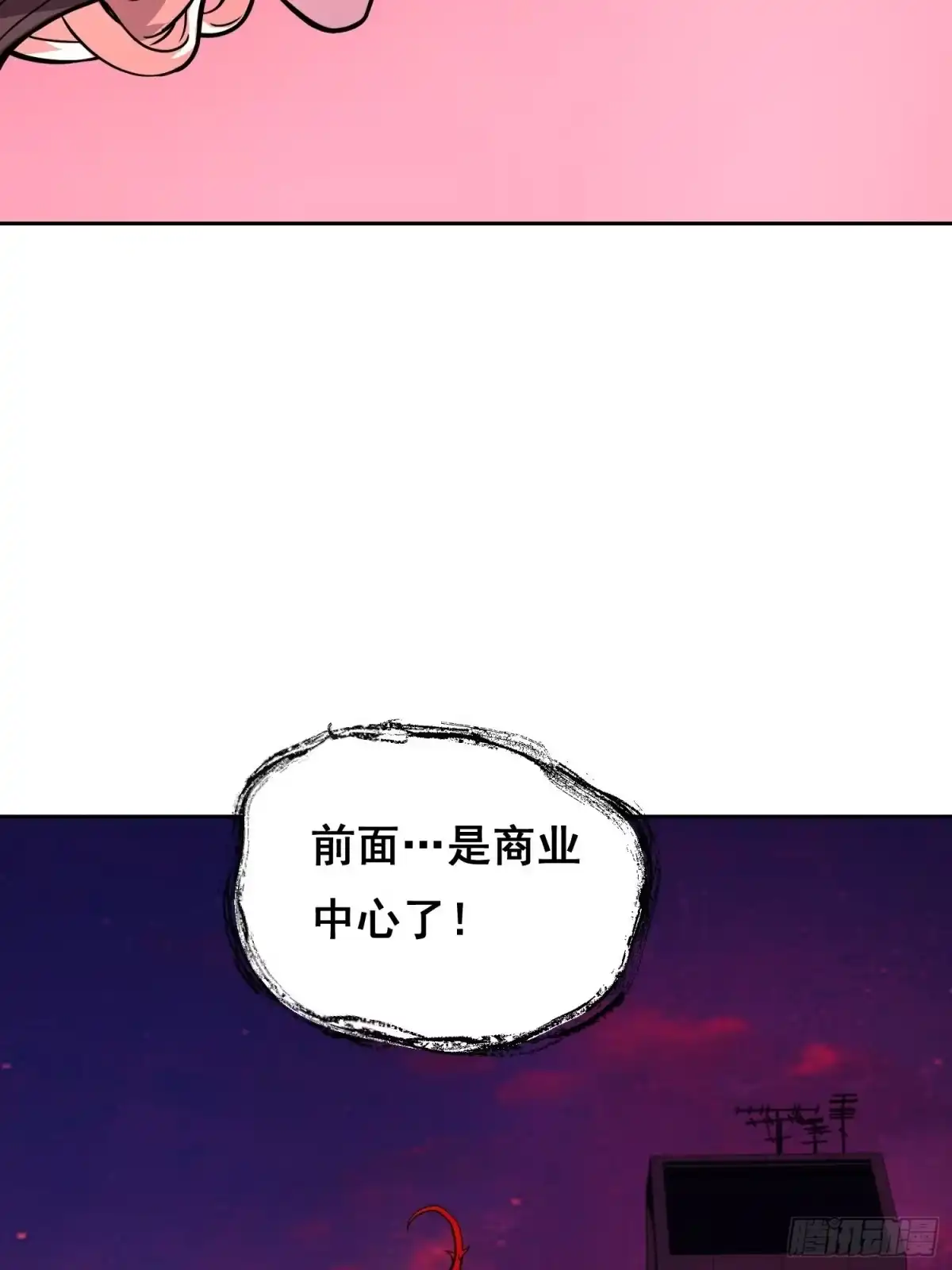 41离开（上）-情绪病-诈术师德德（第18张）