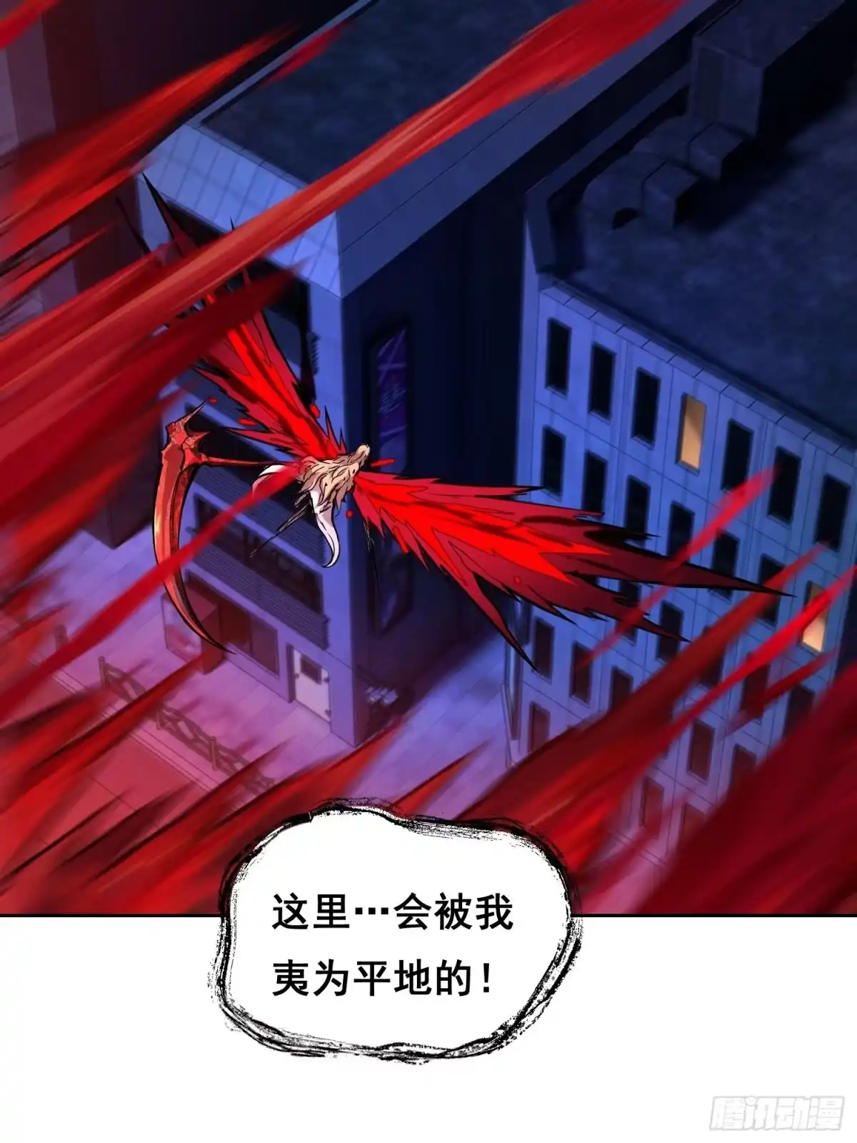 41离开（上）-情绪病-诈术师德德（第20张）