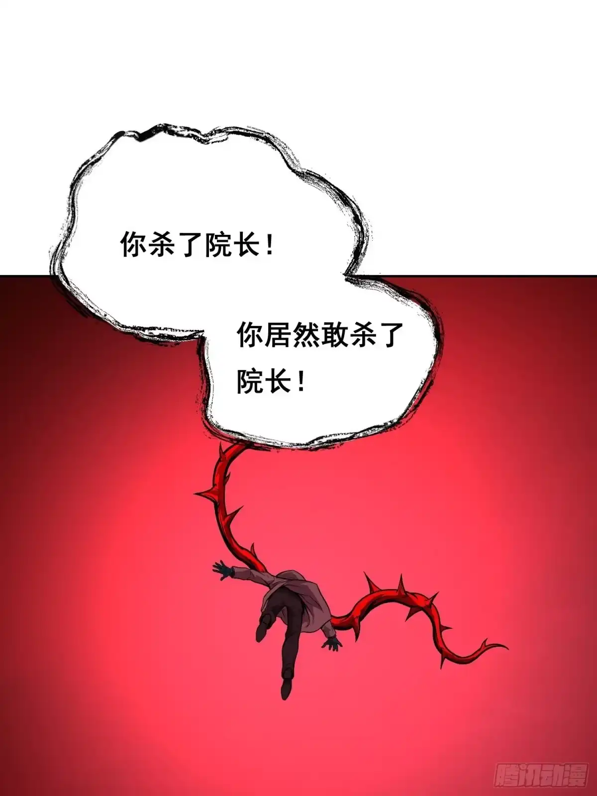 41离开（上）-情绪病-诈术师德德（第16张）