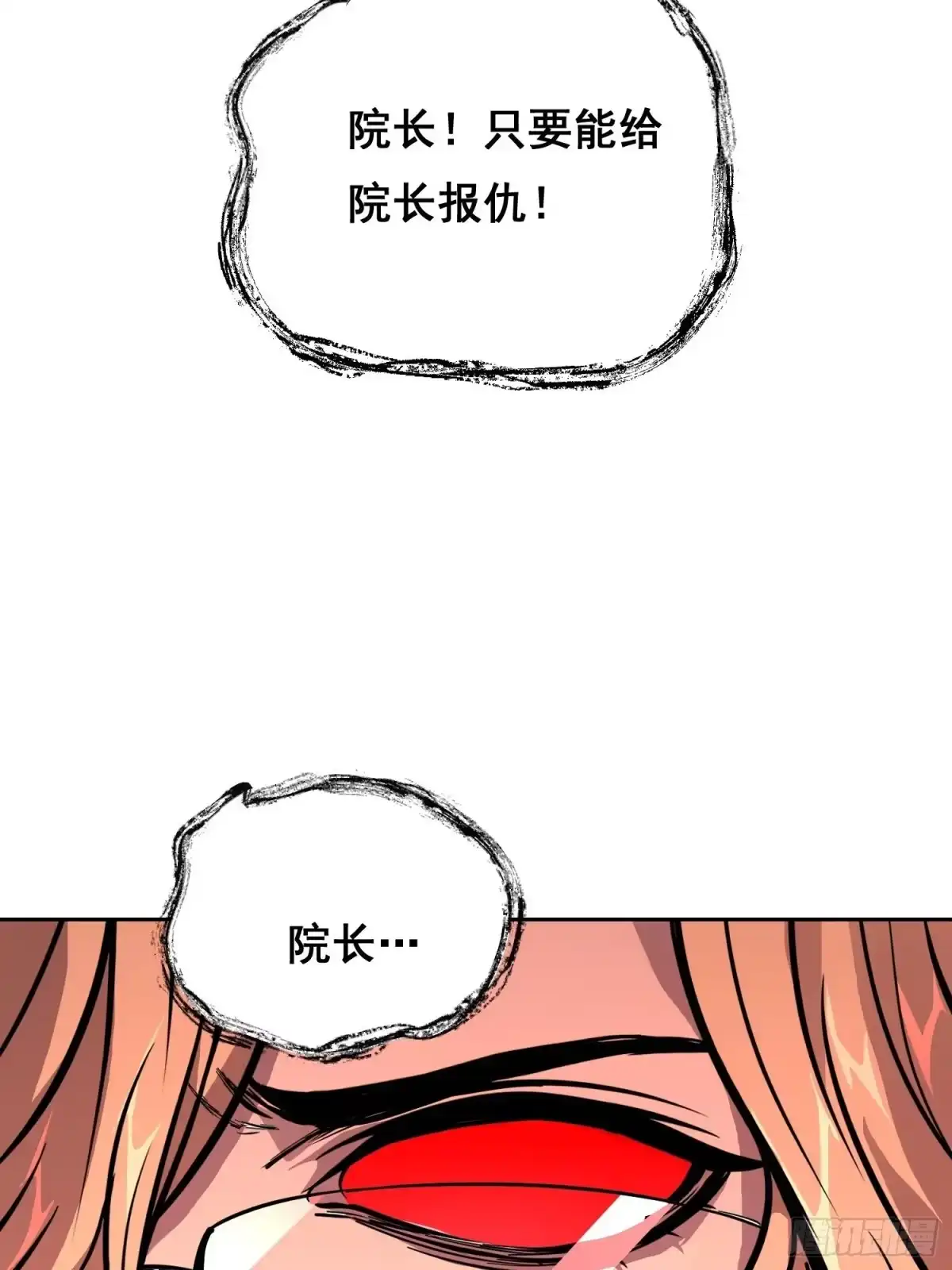 41离开（上）-情绪病-诈术师德德（第23张）