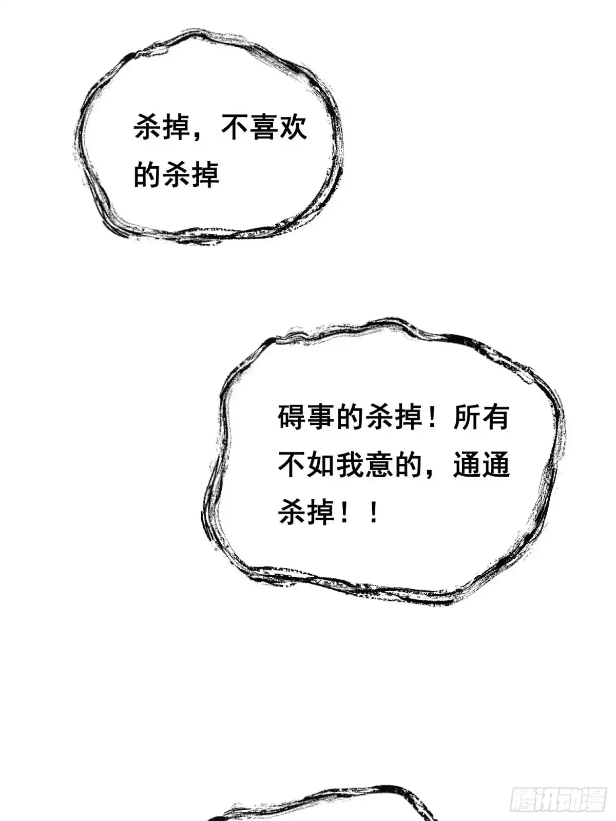 41离开（上）-情绪病-诈术师德德（第22张）