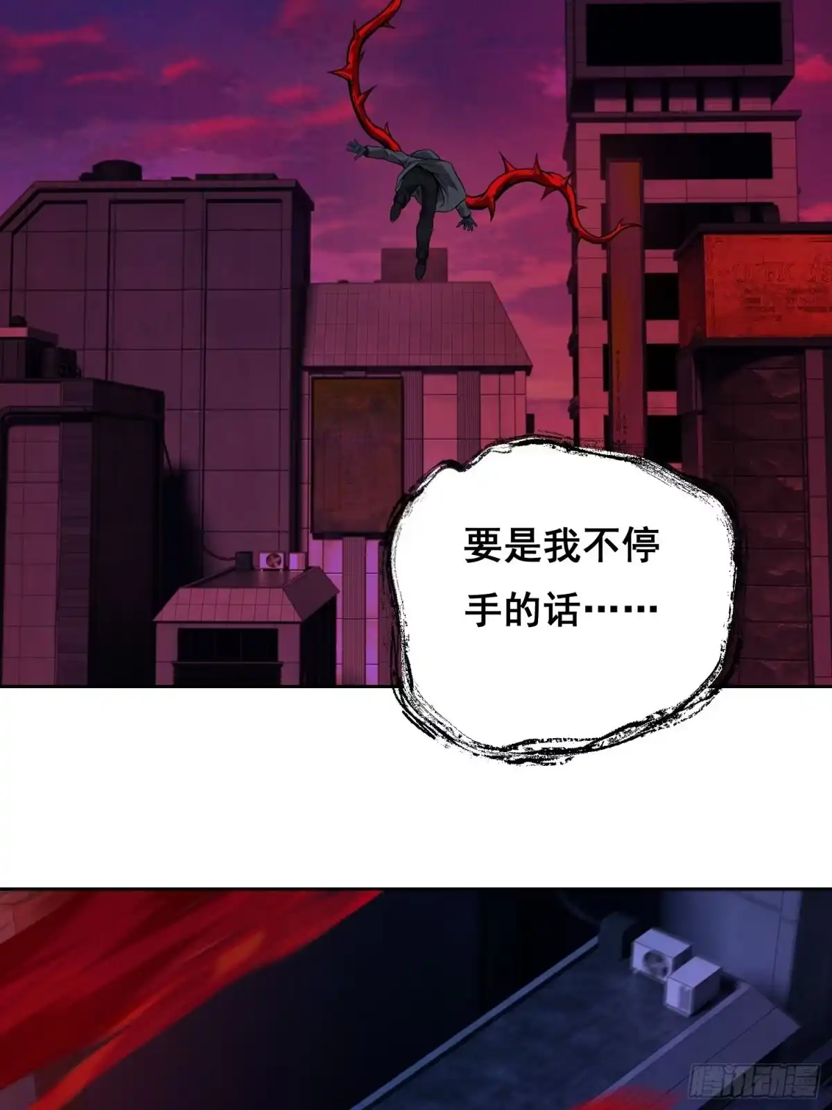 41离开（上）-情绪病-诈术师德德（第19张）