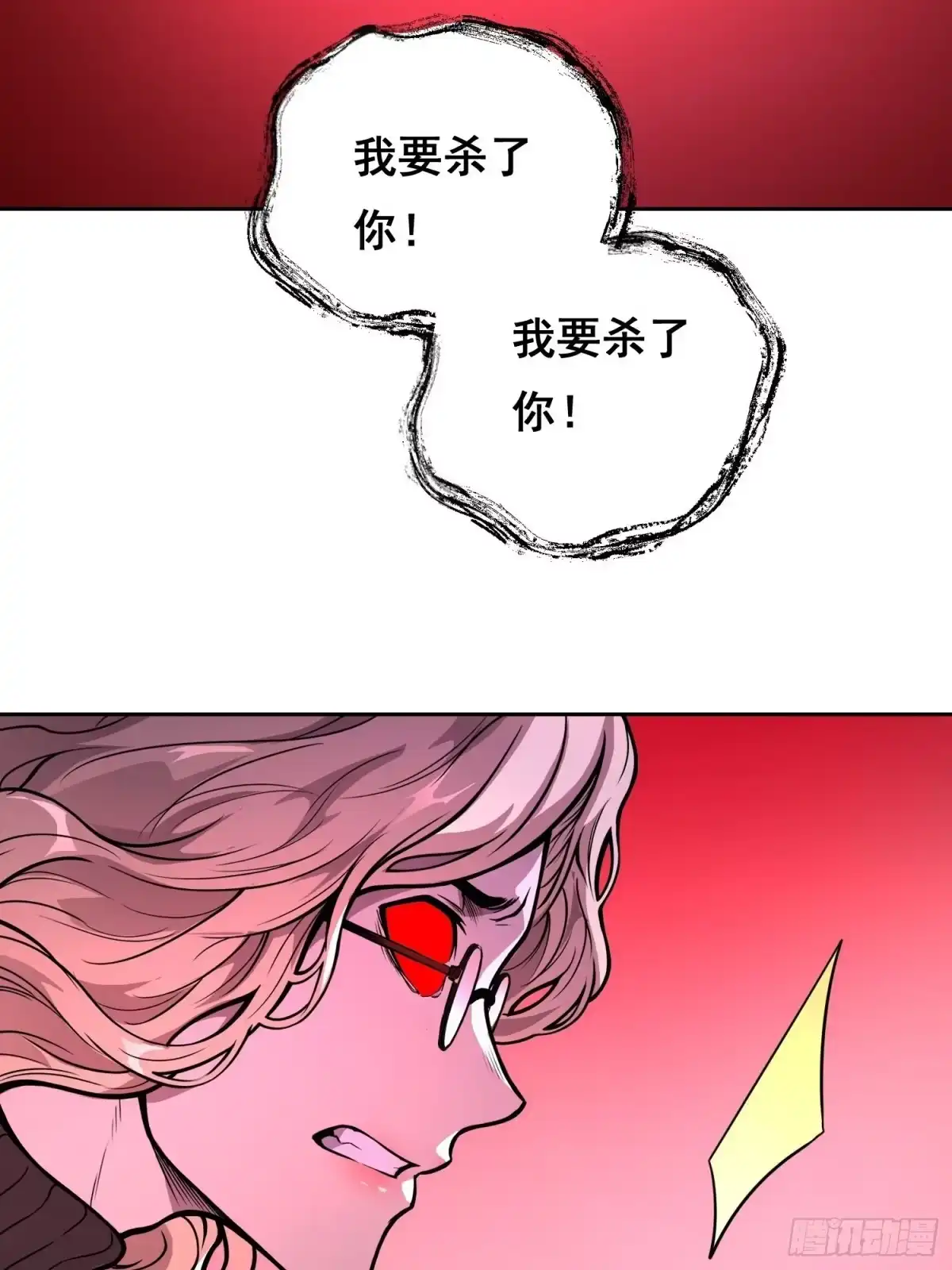 41离开（上）-情绪病-诈术师德德（第17张）