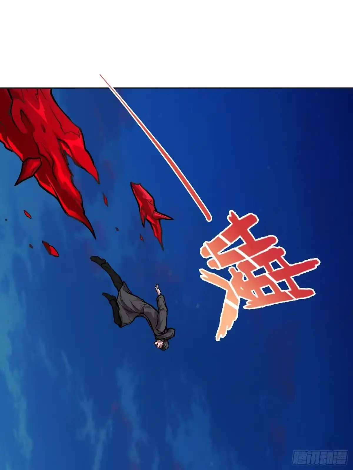 41离开（上）-情绪病-诈术师德德（第9张）