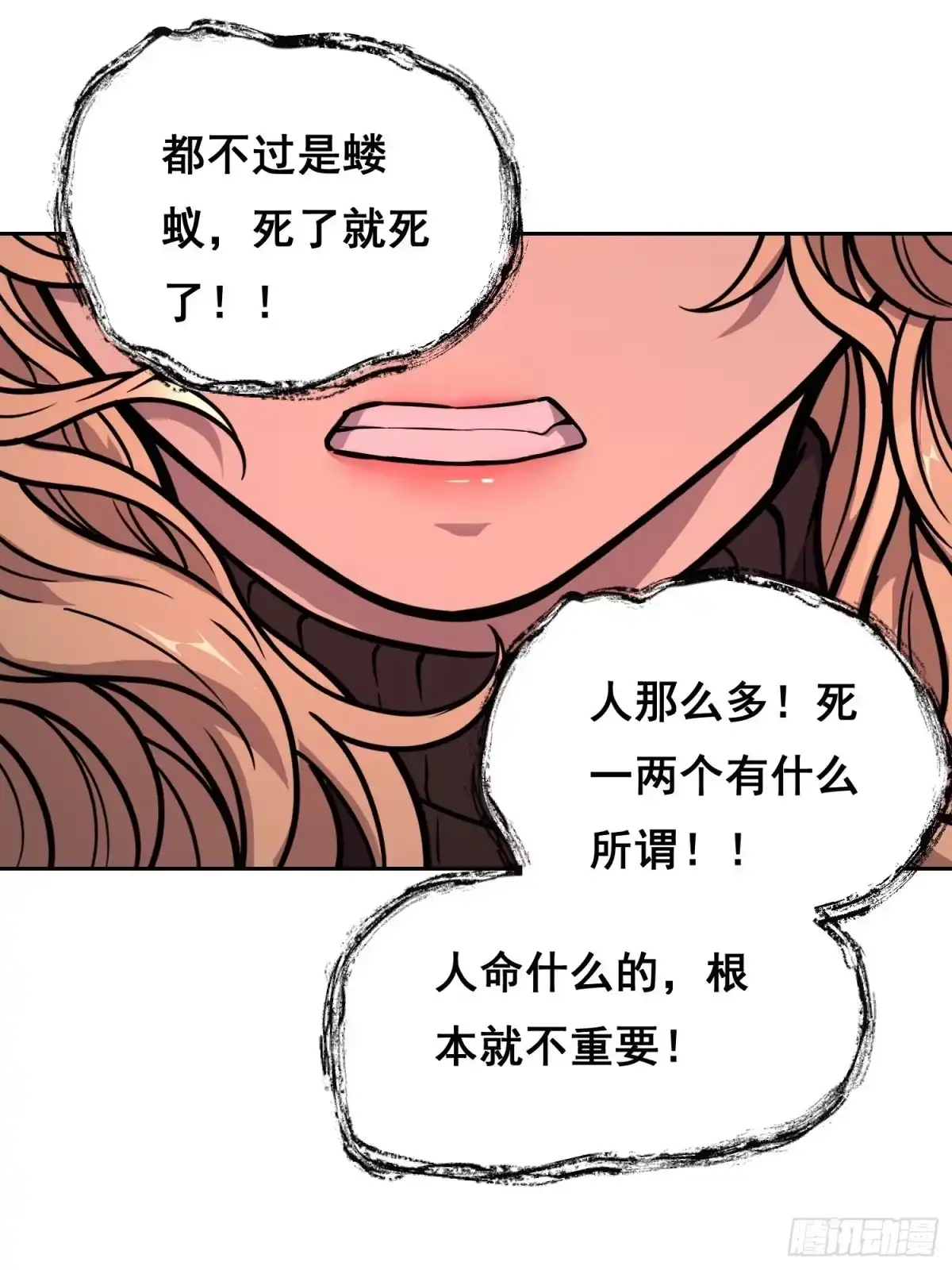 41离开（上）-情绪病-诈术师德德（第21张）