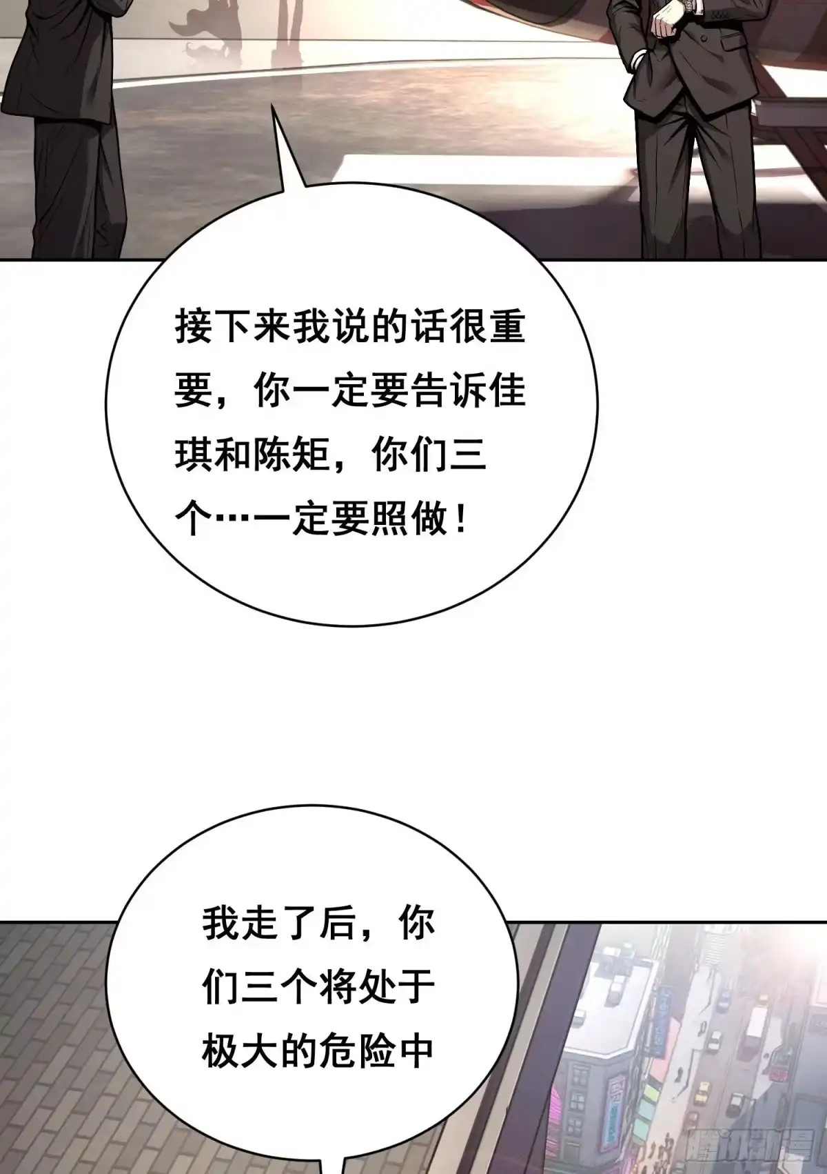 041离开（下）-情绪病-诈术师德德（第19张）