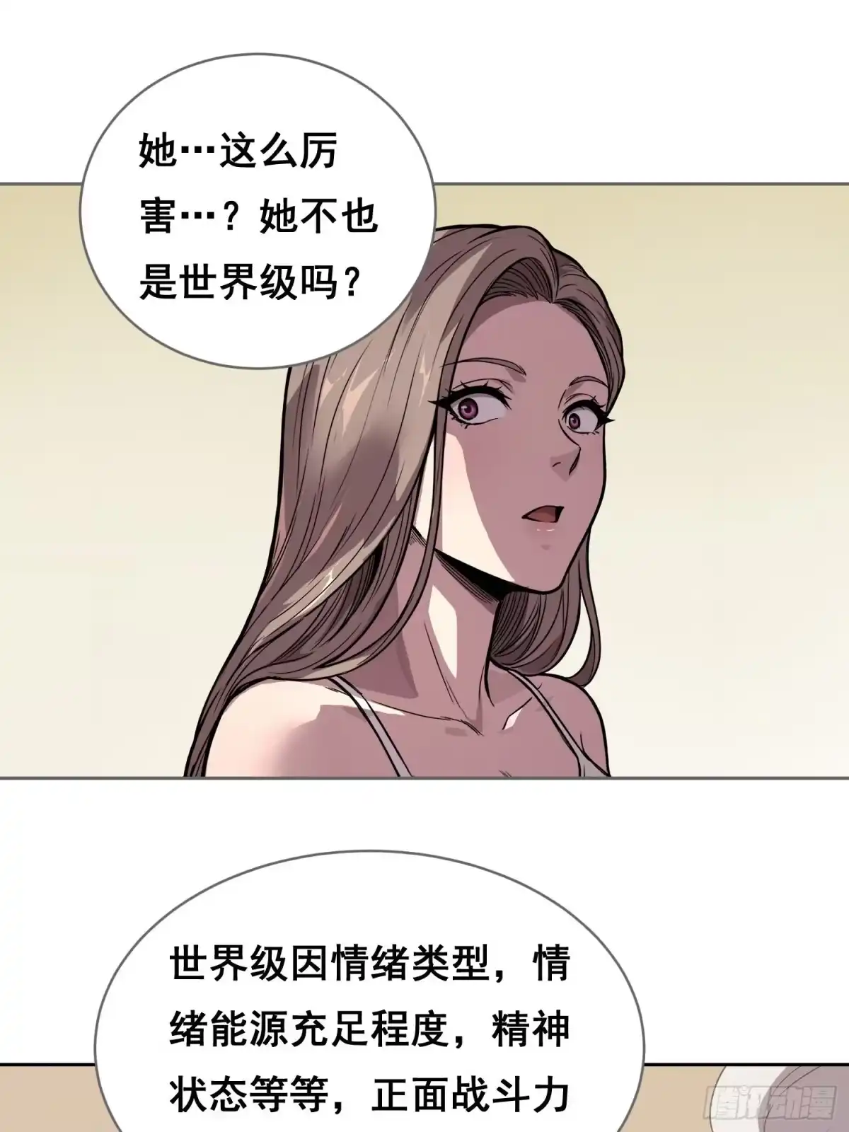 041离开（下）-情绪病-诈术师德德（第6张）