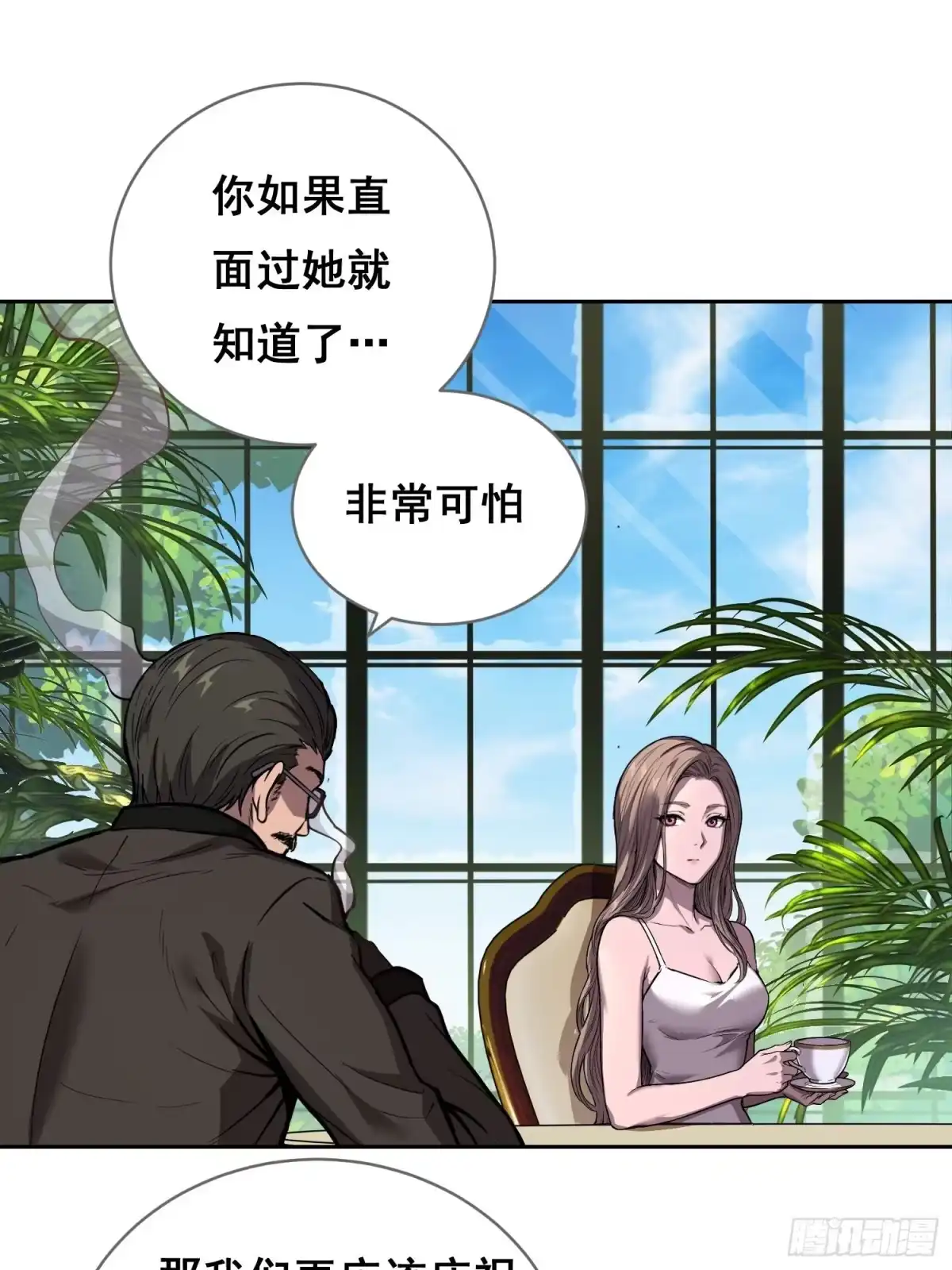 041离开（下）-情绪病-诈术师德德（第9张）