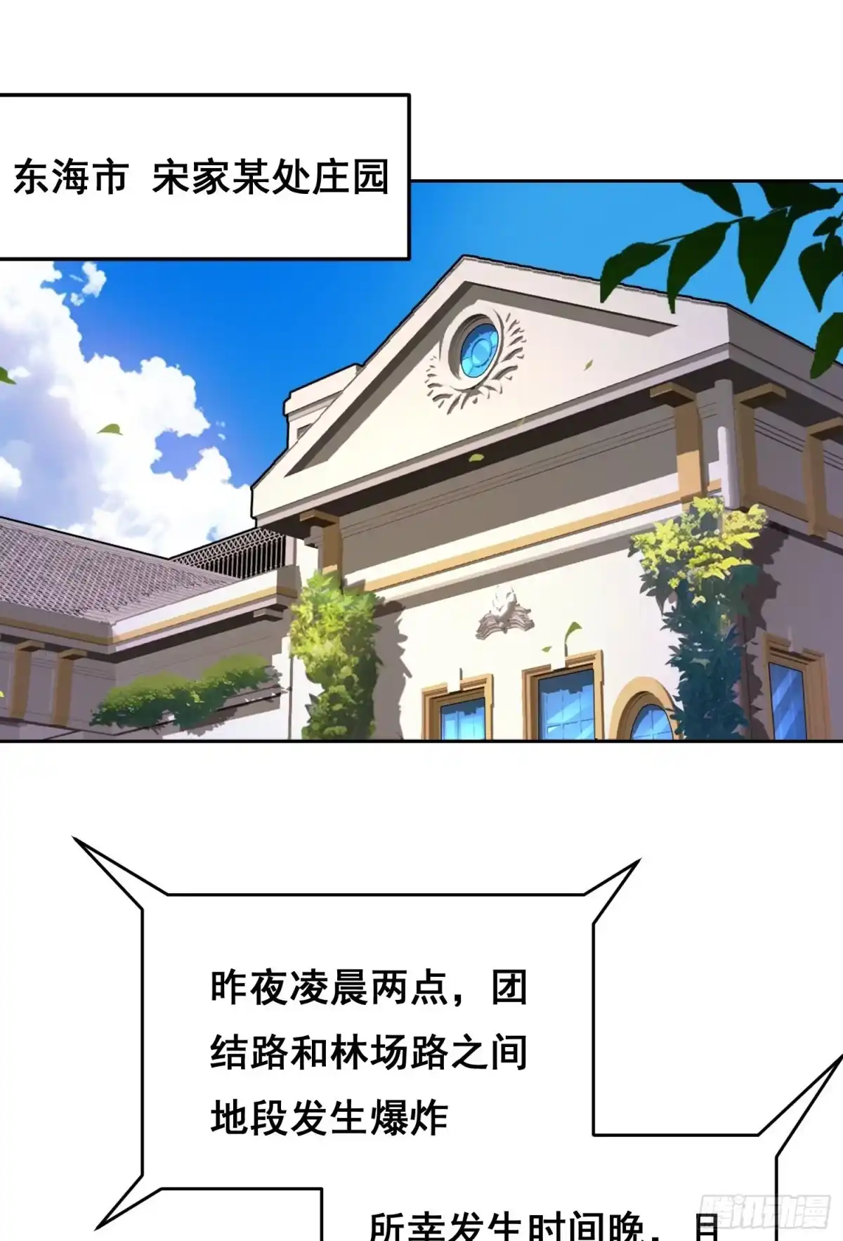 041离开（下）-情绪病-诈术师德德（第1张）