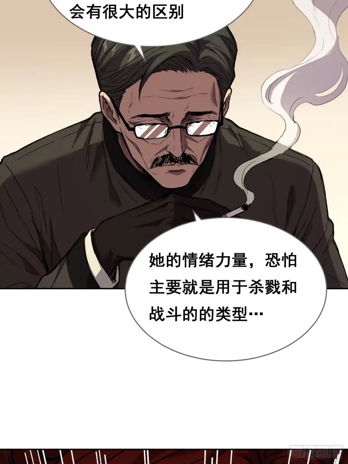 041离开（下）-情绪病-诈术师德德（第7张）
