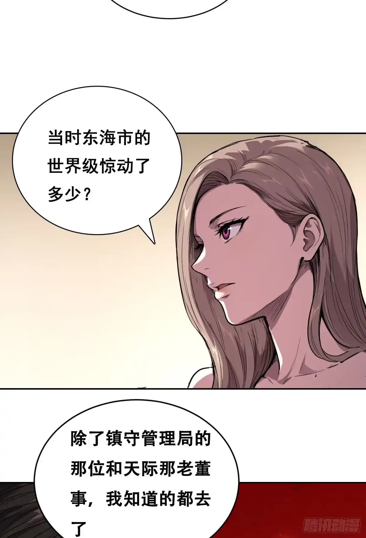 041离开（下）-情绪病-诈术师德德（第4张）