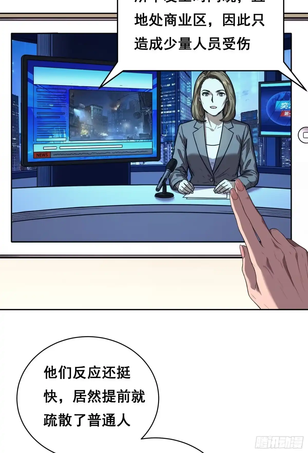 041离开（下）-情绪病-诈术师德德（第2张）