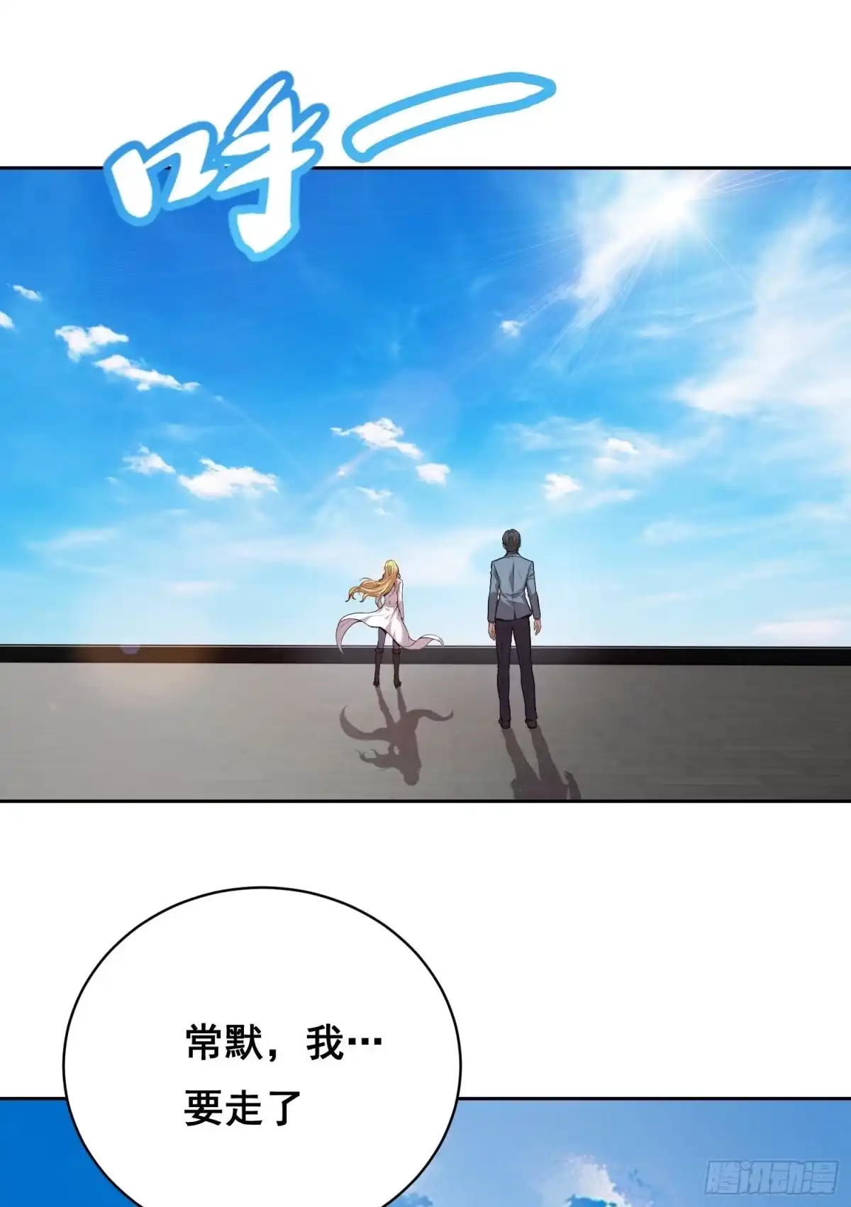 041离开（下）-情绪病-诈术师德德（第16张）