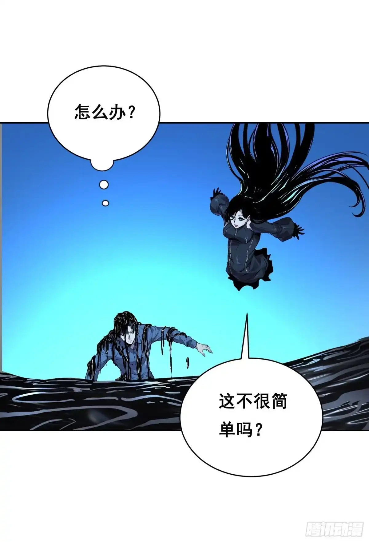 043对决（上）-情绪病-诈术师德德（第22张）