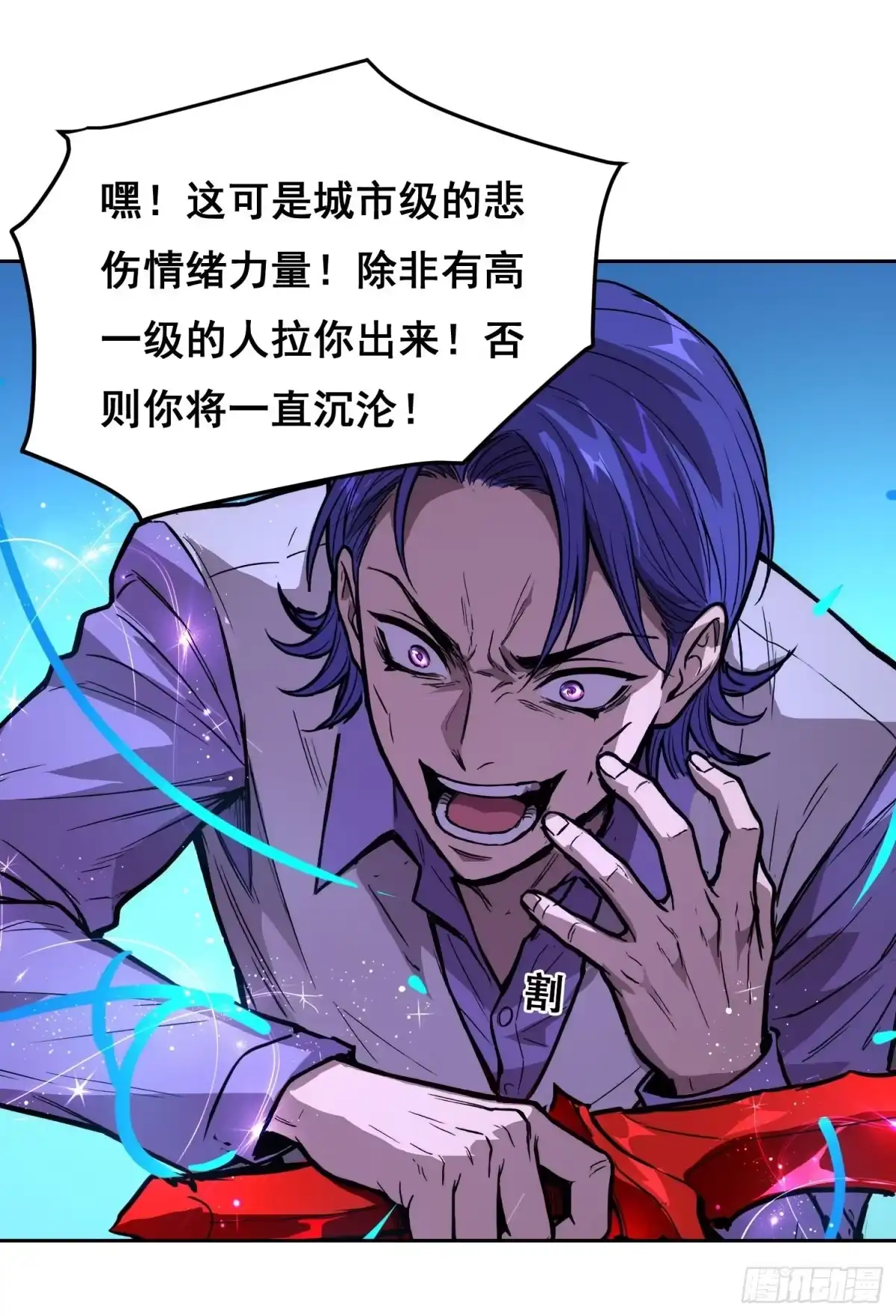 043对决（上）-情绪病-诈术师德德（第21张）