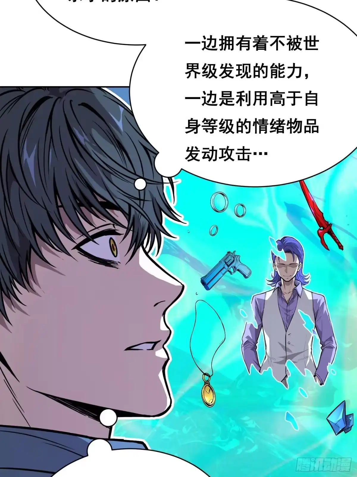 043对决（上）-情绪病-诈术师德德（第33张）