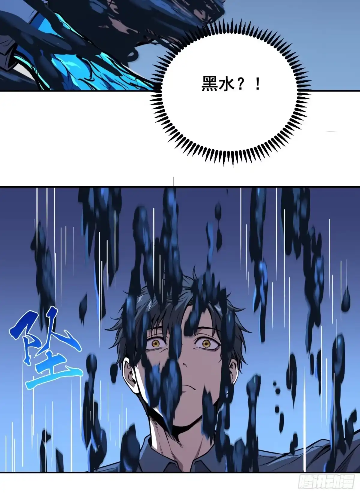 043对决（上）-情绪病-诈术师德德（第18张）