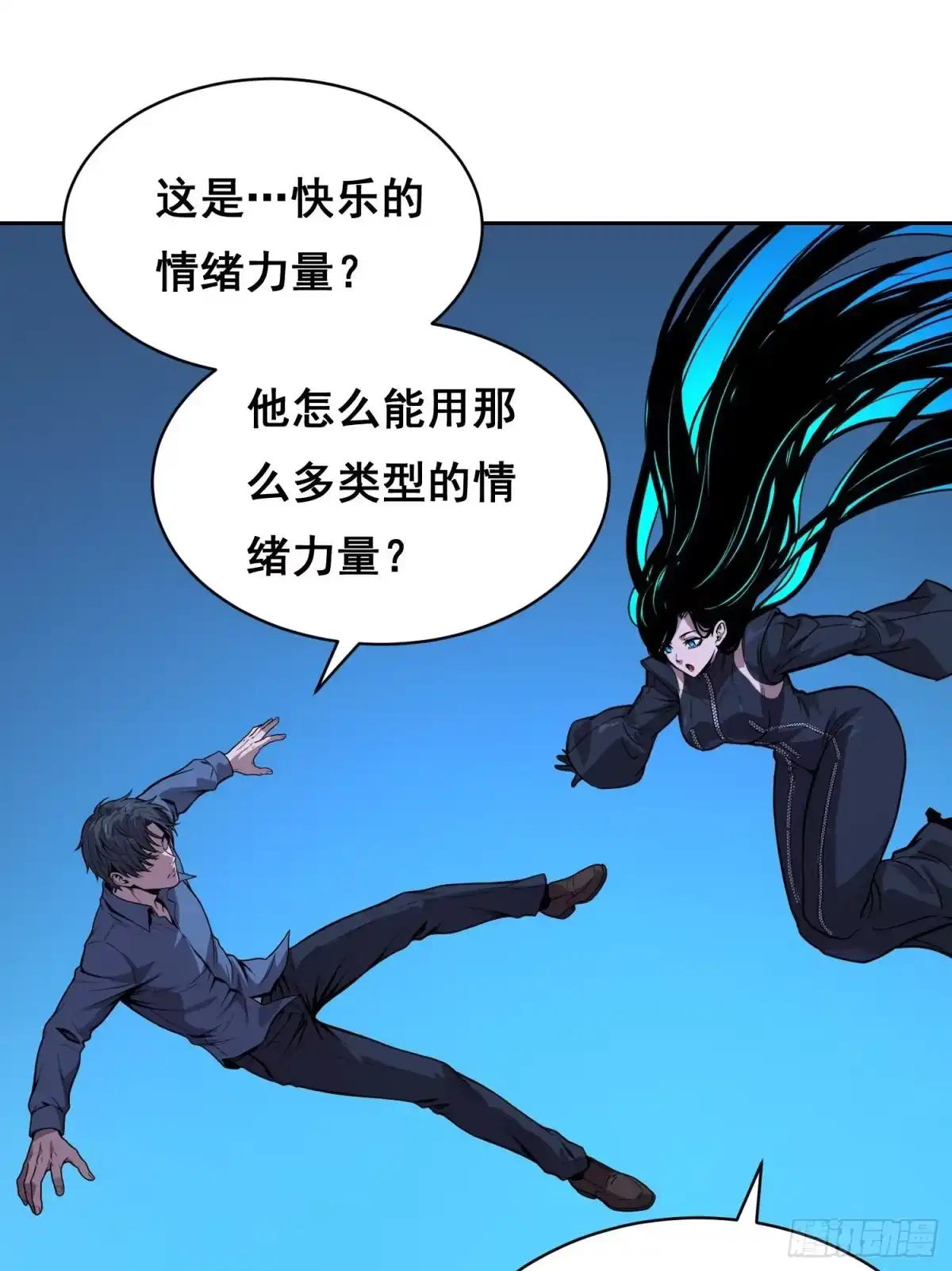 043对决（上）-情绪病-诈术师德德（第31张）