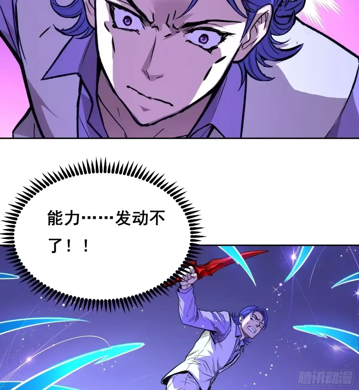 043对决（上）-情绪病-诈术师德德（第4张）