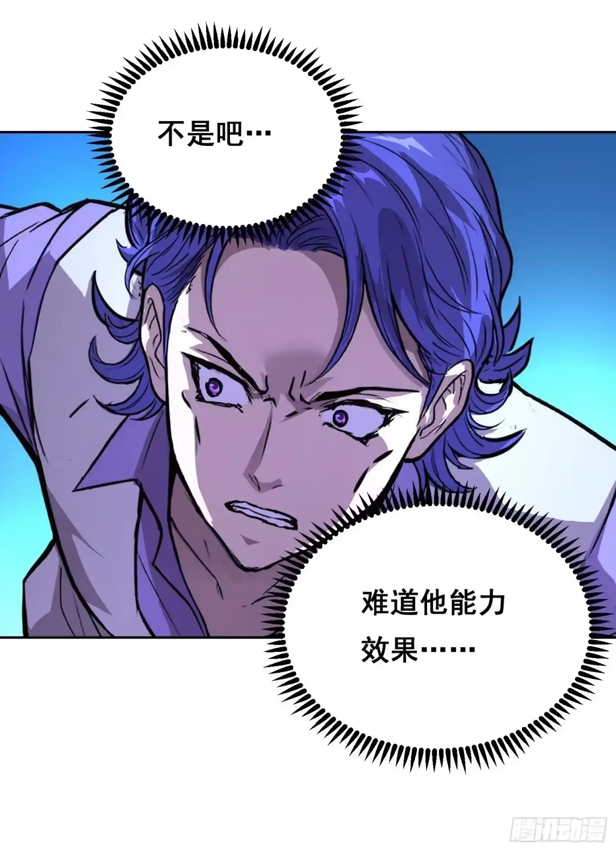 043对决（上）-情绪病-诈术师德德（第6张）