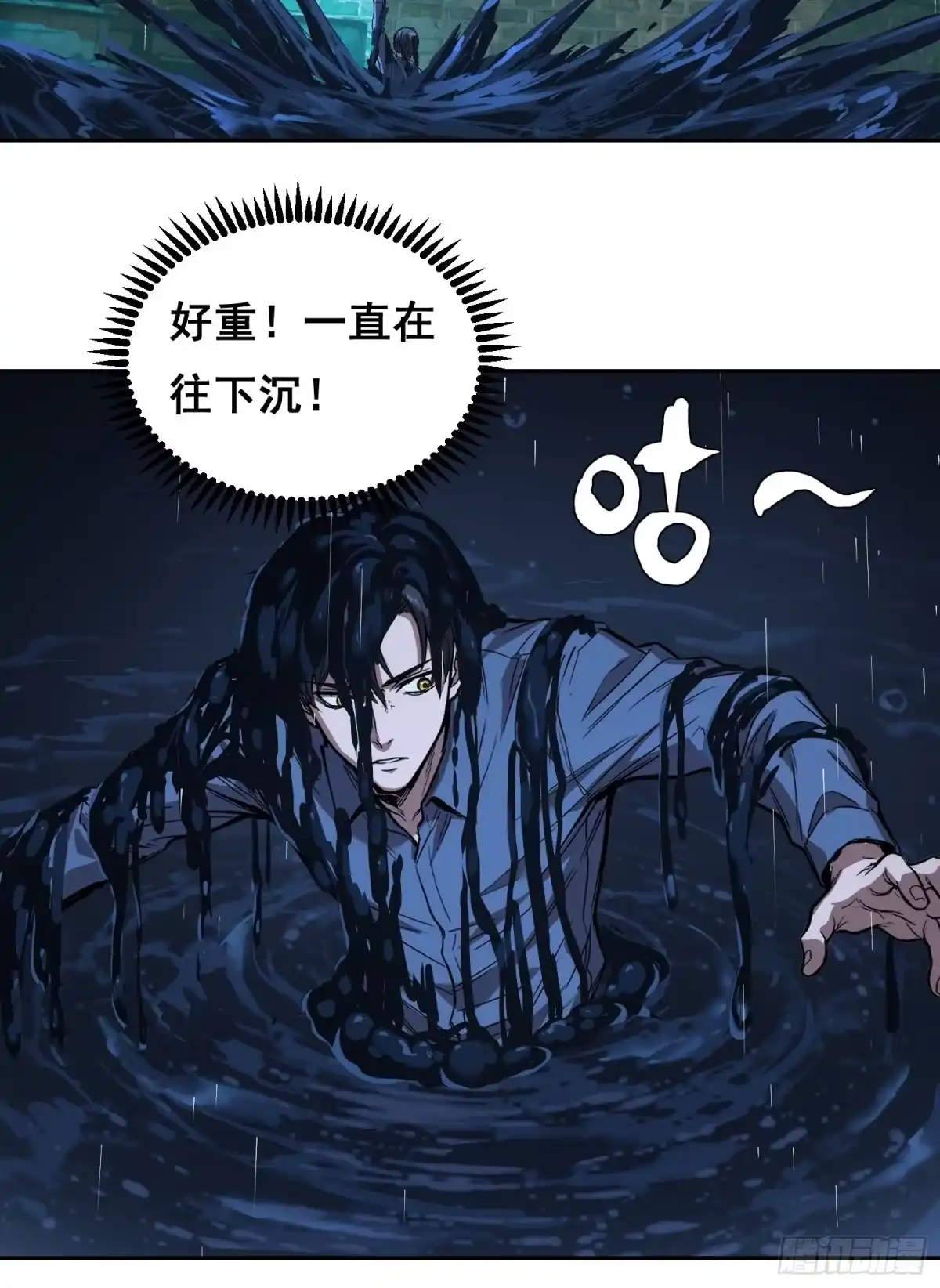 043对决（上）-情绪病-诈术师德德（第20张）