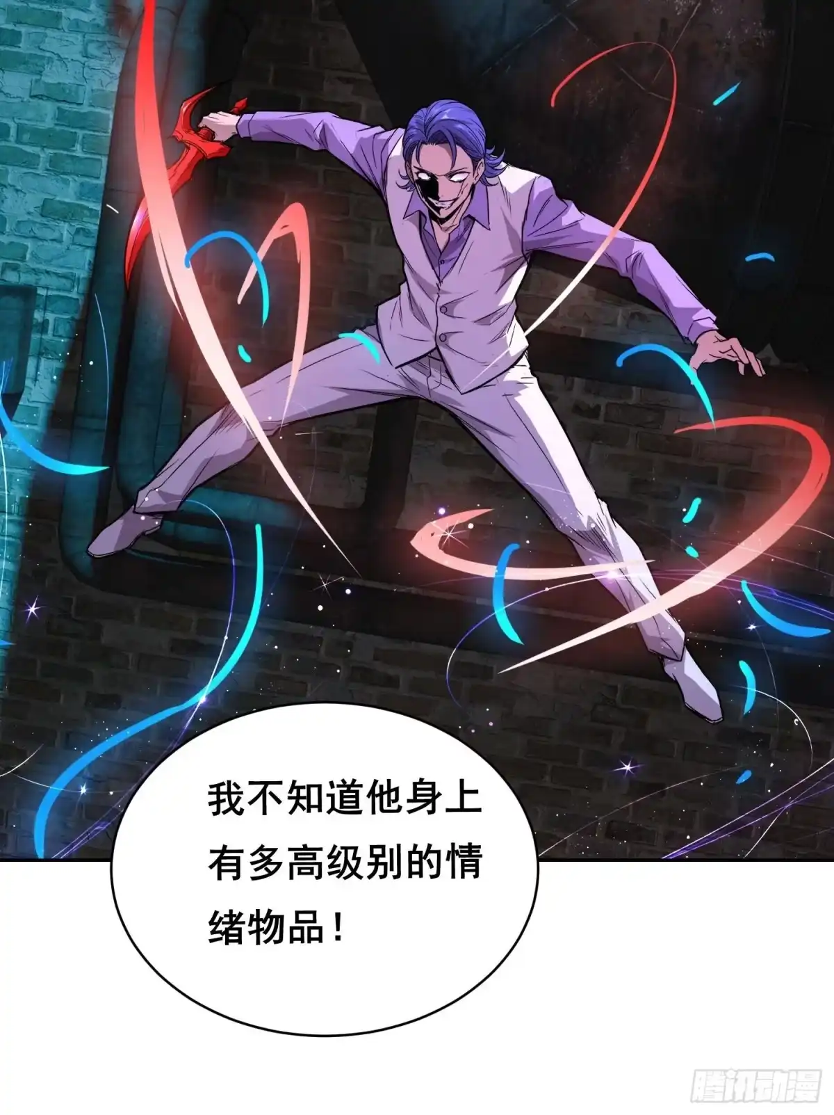 043对决（上）-情绪病-诈术师德德（第35张）