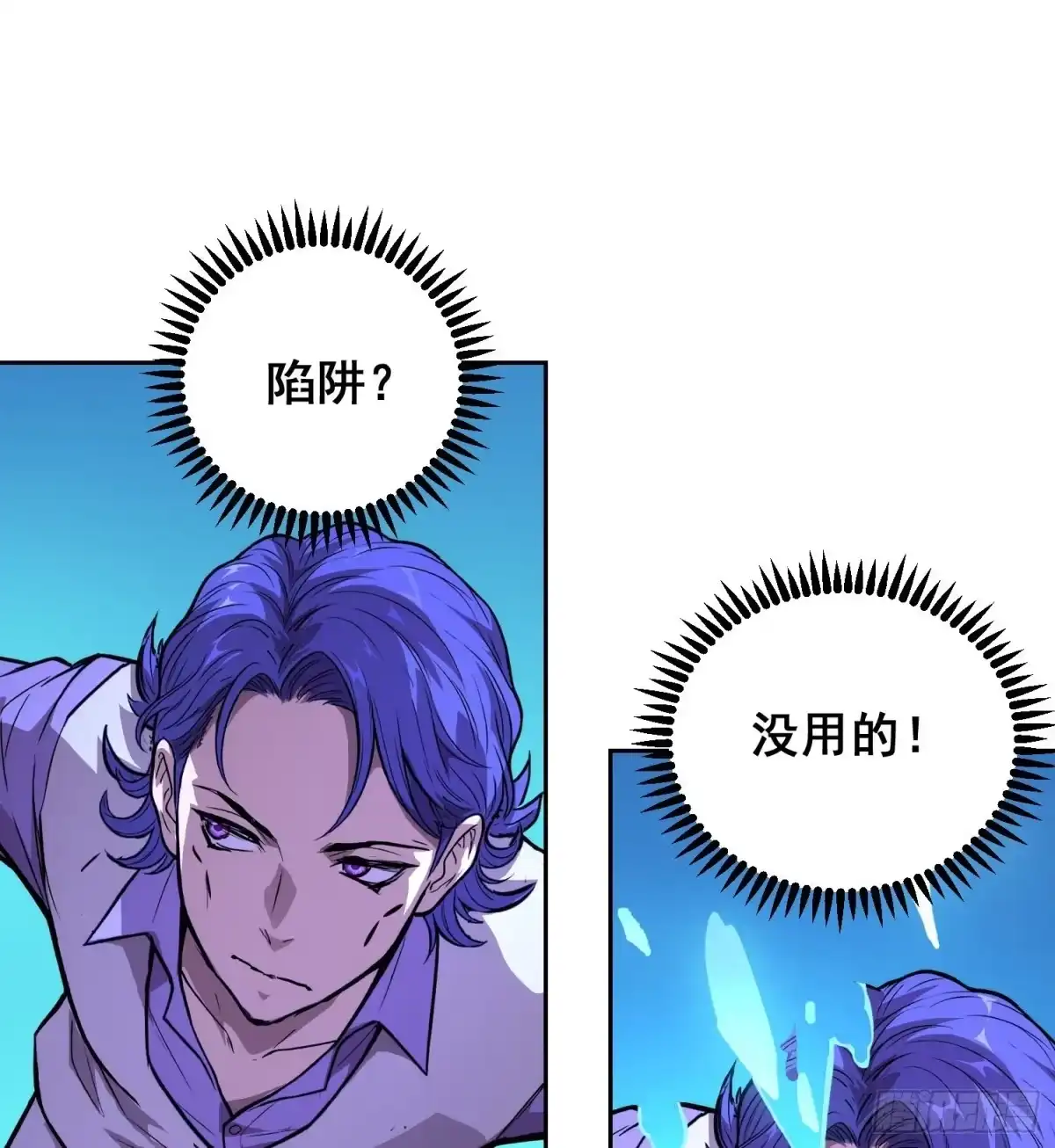 043对决（上）-情绪病-诈术师德德（第2张）
